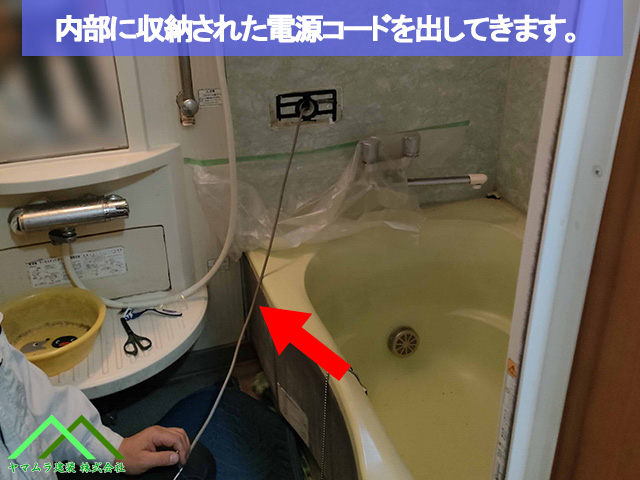 内部に収納された電源コードを出していきます