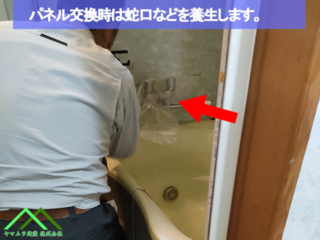 パネル取付けでは養生をします