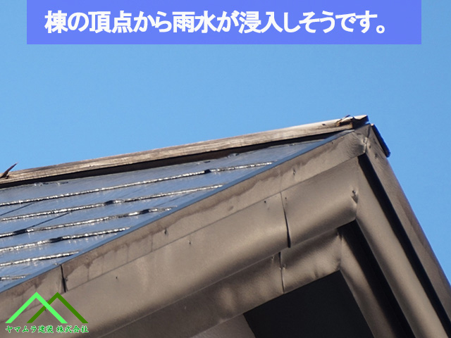 棟の頂点から浸入