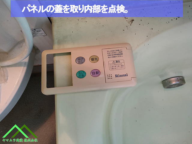 パネルの蓋を取り外します