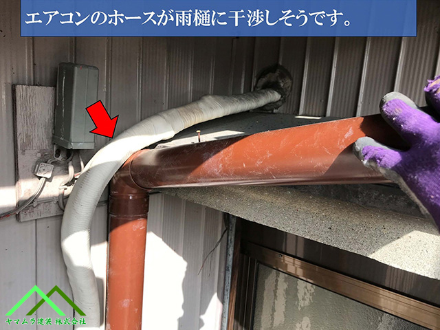 エアコンホースが干渉していました