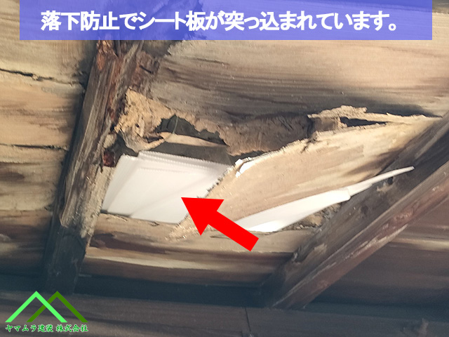 シート板が突っ込まれている