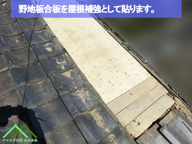 野地板合板を屋根の補強で取り付けます