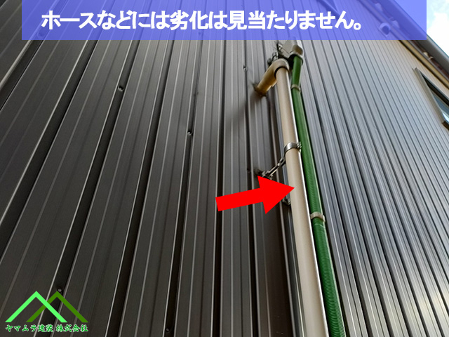 ホースなどには劣化は見当たりません