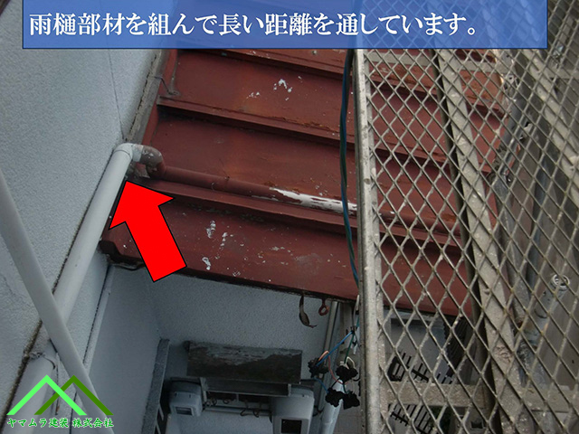 長い距離を竪樋で施工