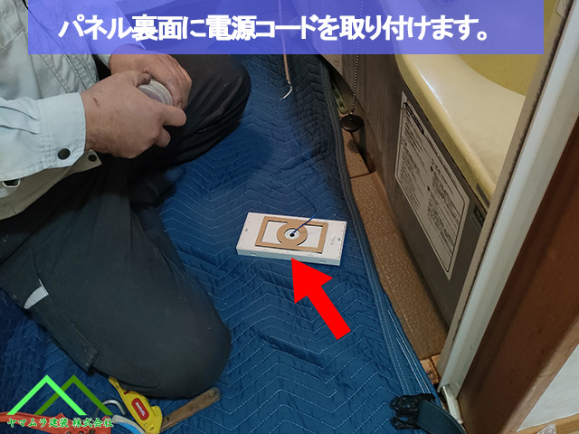 操作パネルの裏に電源コードを取り付けます