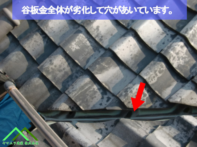 谷鈑金に穴があいています