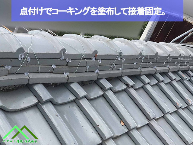 点付けでコーキング塗布
