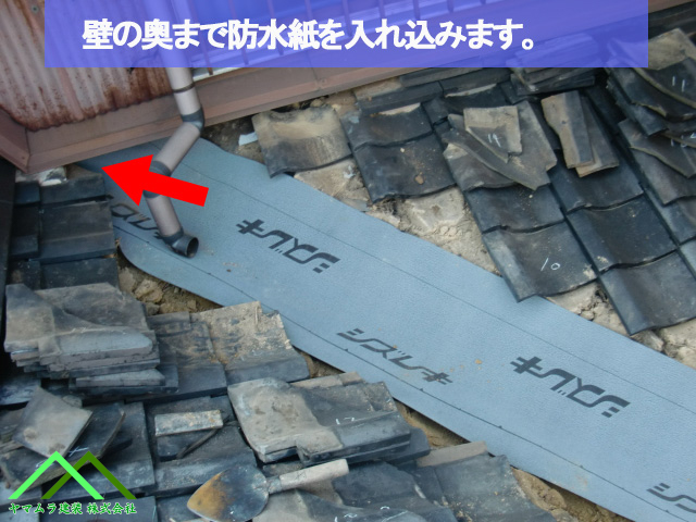 壁の奥まで防水紙を敷きます