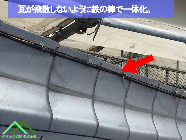 鉄の棒で一体化するように取り付けています