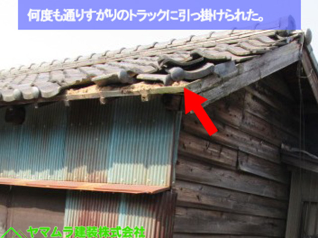 09名古屋市熱田区 和瓦 何度も通りすがりのトラックにぶつけられた