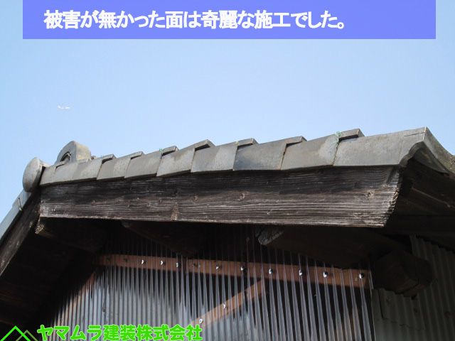 08名古屋市熱田区 和瓦 被害が無かった屋根面は奇麗な施工でした