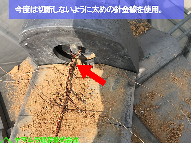 04名古屋市熱田区 鬼瓦転倒 今度は切断しないように太めの針金線を使用