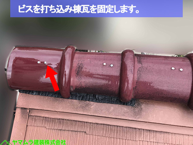 06名古屋市熱田区 ビス釘を打って固定します