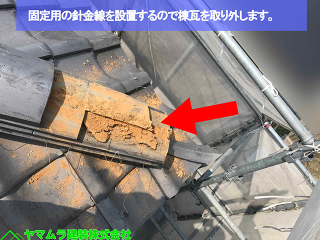02名古屋市熱田区 鬼瓦転倒 固定用の針金線が設置出来るところまで取り外します