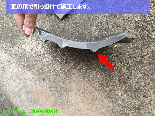 02名古屋市港区　葺き替え　瓦の爪で引っ掛けて施工します。
