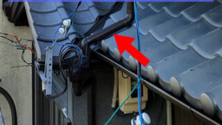 【瓦葺き替え】名古屋市港区　雨漏り修理と屋根リフォームならヤマムラ建装！瓦の劣化原因から桟木を使った安心施工