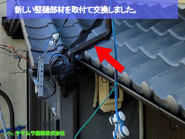 10名古屋市港区　葺き替え　新しい竪樋に交換しました。