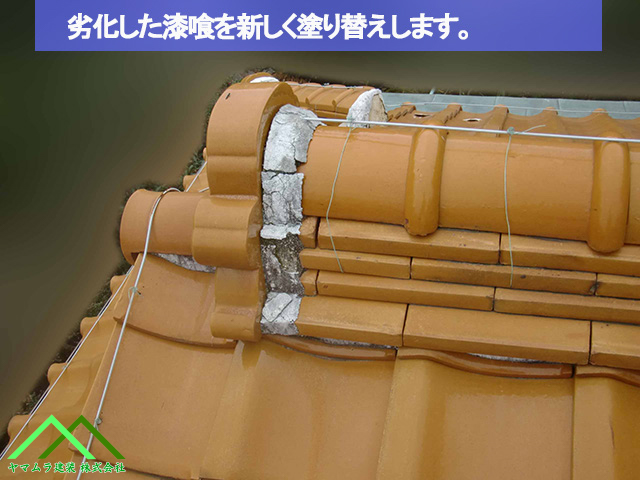 新しく漆喰の塗り替え