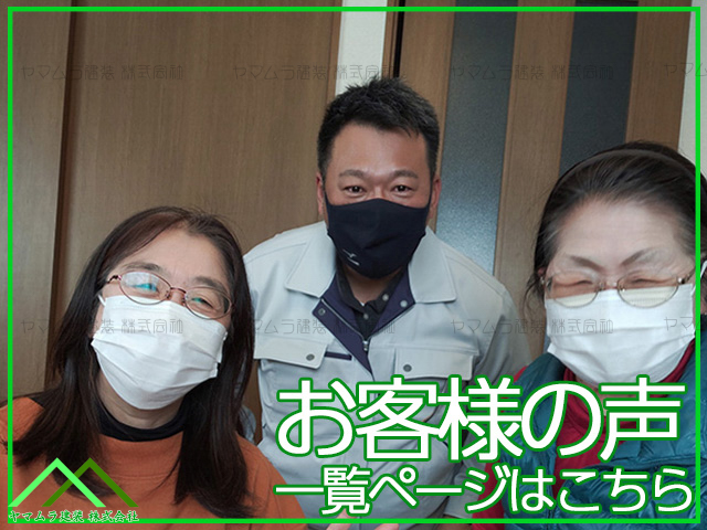 02お客様の声へのリンクロゴ