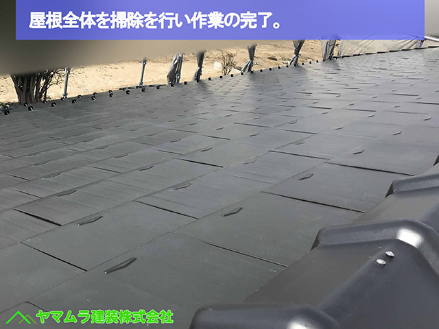 33名古屋市瑞穂区 瓦葺き替え 屋根全体を掃除を行い作業の完了。