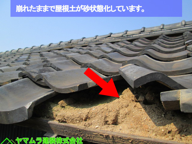 02名古屋市熱田区 和瓦 崩れたままで屋根土が砂状態化したいます。