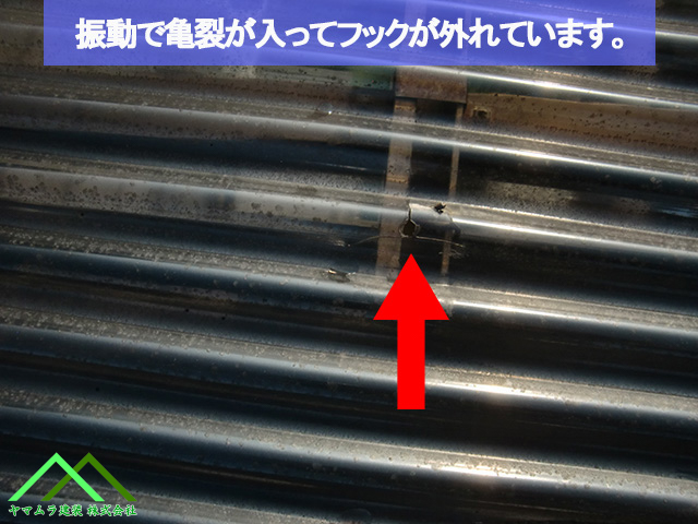 名古屋市熱田区 テラス屋根 振動で亀裂が入っています