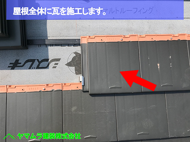 23名古屋市瑞穂区 瓦葺き替え 屋根全体に瓦を施工します。