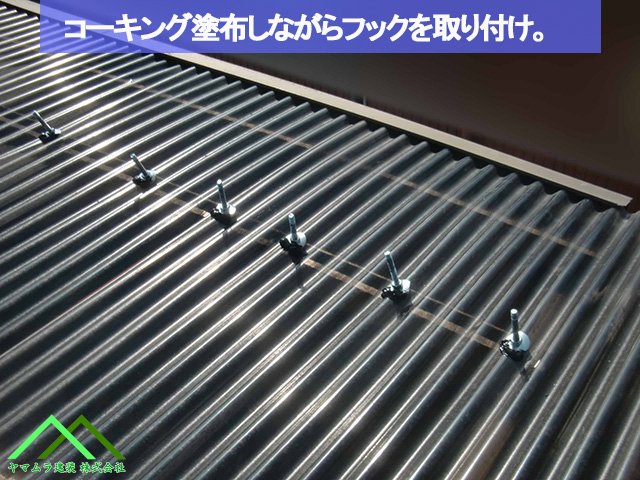 名古屋市熱田区 テラス屋根 亀裂が入った場所にコーキング塗布