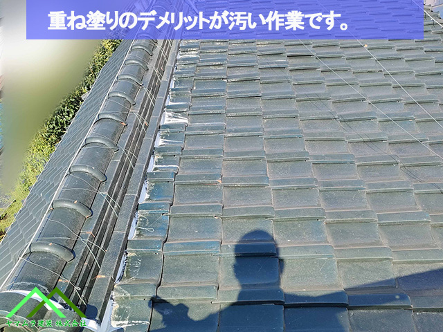 重ね塗りは汚くなるデメリットがあります