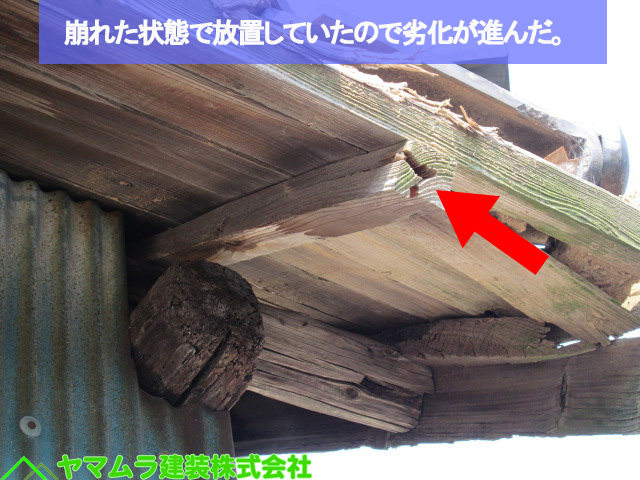 03名古屋市熱田区 和瓦 崩れた屋根を放置したの劣化した