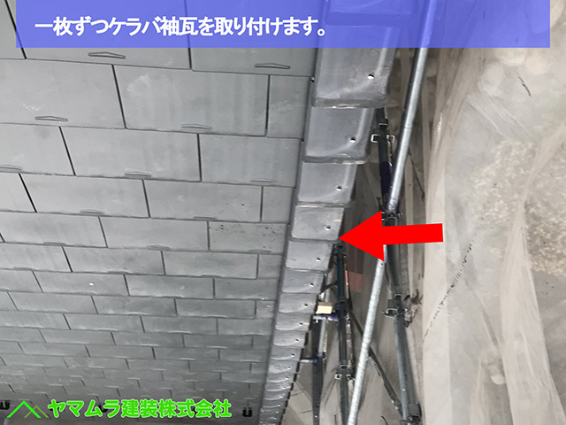 30名古屋市瑞穂区 瓦葺き替え 一枚ずつケラバ袖瓦を取り付けます。