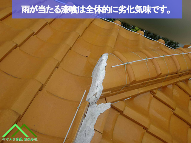 雨が当たる部分の漆喰は劣化しています