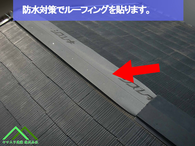 名古屋市熱田区 スレート屋根 貫材の上にルーフィング施工