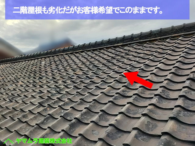 07名古屋市港区 葺き替え 二階屋根も劣化だがお客様希望でこのままです。