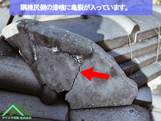 漆喰に亀裂が入っています