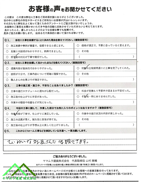 完了アンケート