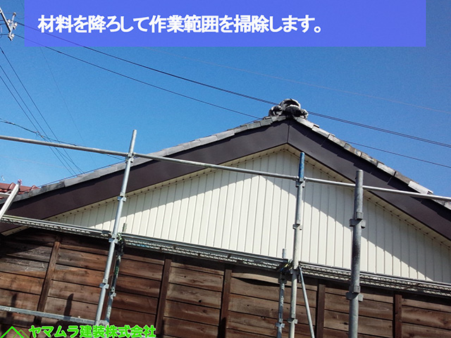 09名古屋市熱田区 袖部分修復 材料を降ろして作業範囲を掃除します。