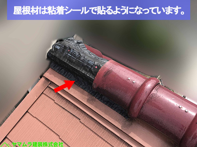 03名古屋市熱田区 S瓦 換気部材には粘着テープ付き