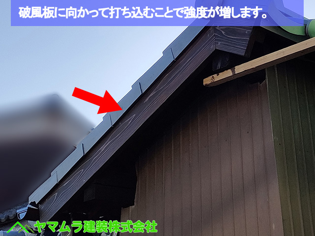 10名古屋市港区　葺き替え　破風板に向かって打ち込むことで強度が増します。
