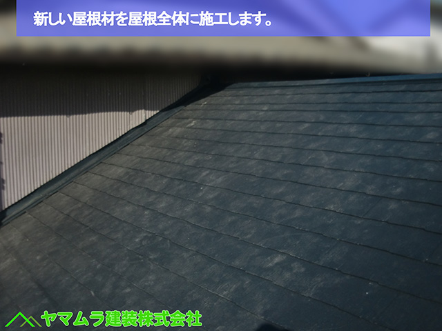 04名古屋市熱田区 葺き替え工事 新しい屋根材を屋根全体に施工します。 (2)