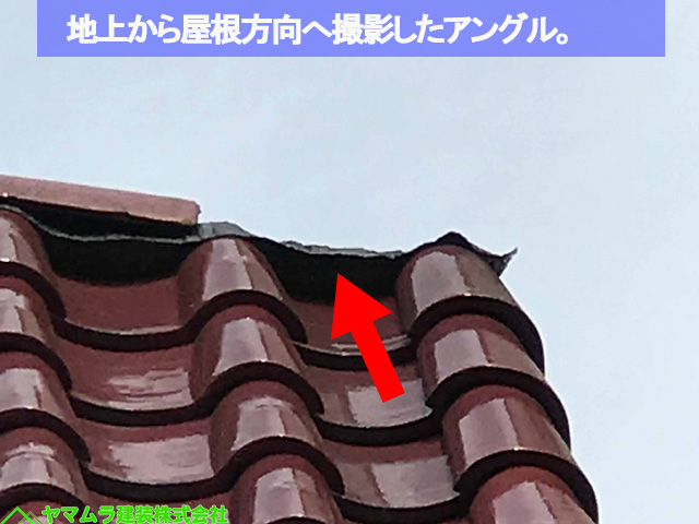 04名古屋市熱田区 S瓦 地上から屋根への撮影