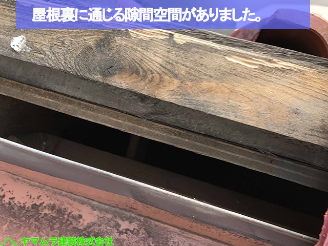 03名古屋市熱田区 S瓦 隙間から屋根裏に通じていた
