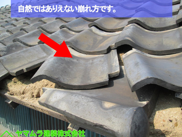 07名古屋市熱田区 和瓦 自然ではありえない崩れ方です