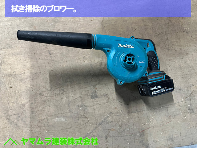 13名古屋市港区　葺き替え　拭き掃除のブロワー。