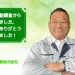 04.お客様の声用ロゴ写真02