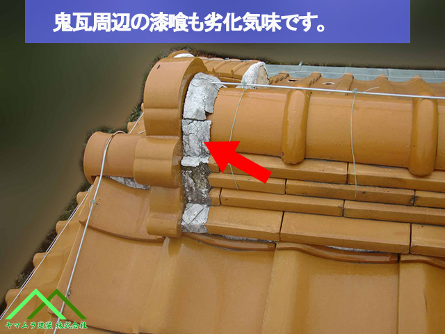 鬼瓦周辺の劣化状態