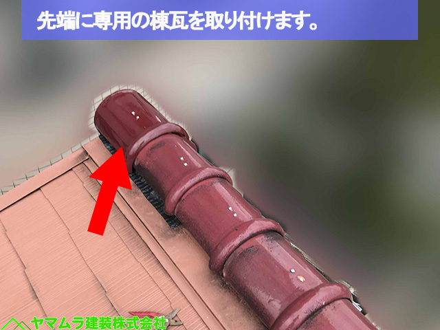 05名古屋市熱田区 S瓦 落下した先端に新しい棟瓦設置