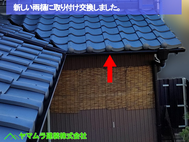 07名古屋市港区　葺き替え　新しい雨樋に取り付け交換しました。