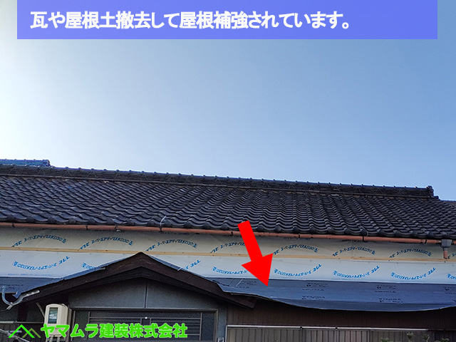 02名古屋市港区 葺き替え 瓦や屋根土撤去して屋根補強されています。